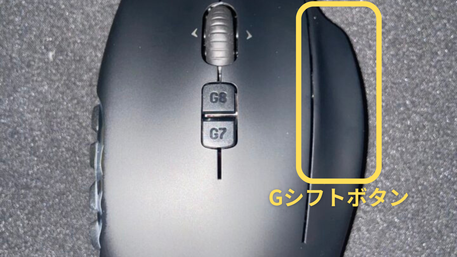 Logicool G ゲーミングマウス G600t レビュー】FF14で最強の多ボタン